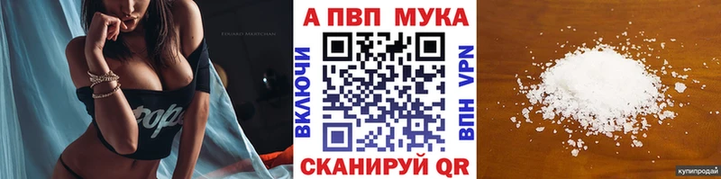 Alpha PVP СК КРИС  Купить  Черняховск 