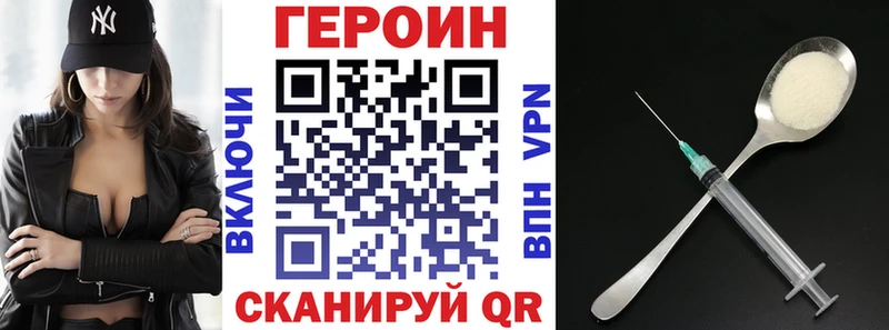 Купить где  Черняховск  Героин хмурый 