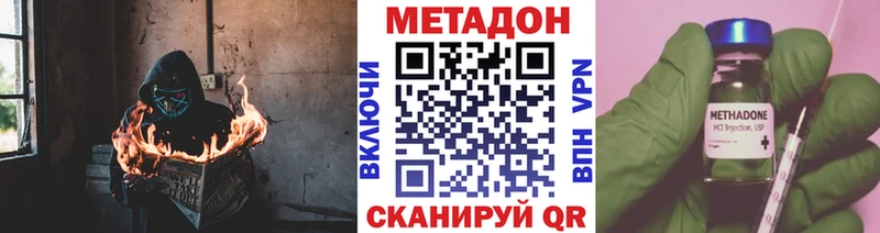 Купить где  Черняховск  МЕТАДОН VHQ 
