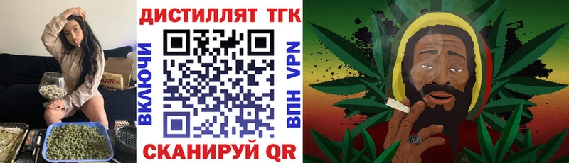 ТГК концентрат  Купить  Черняховск 